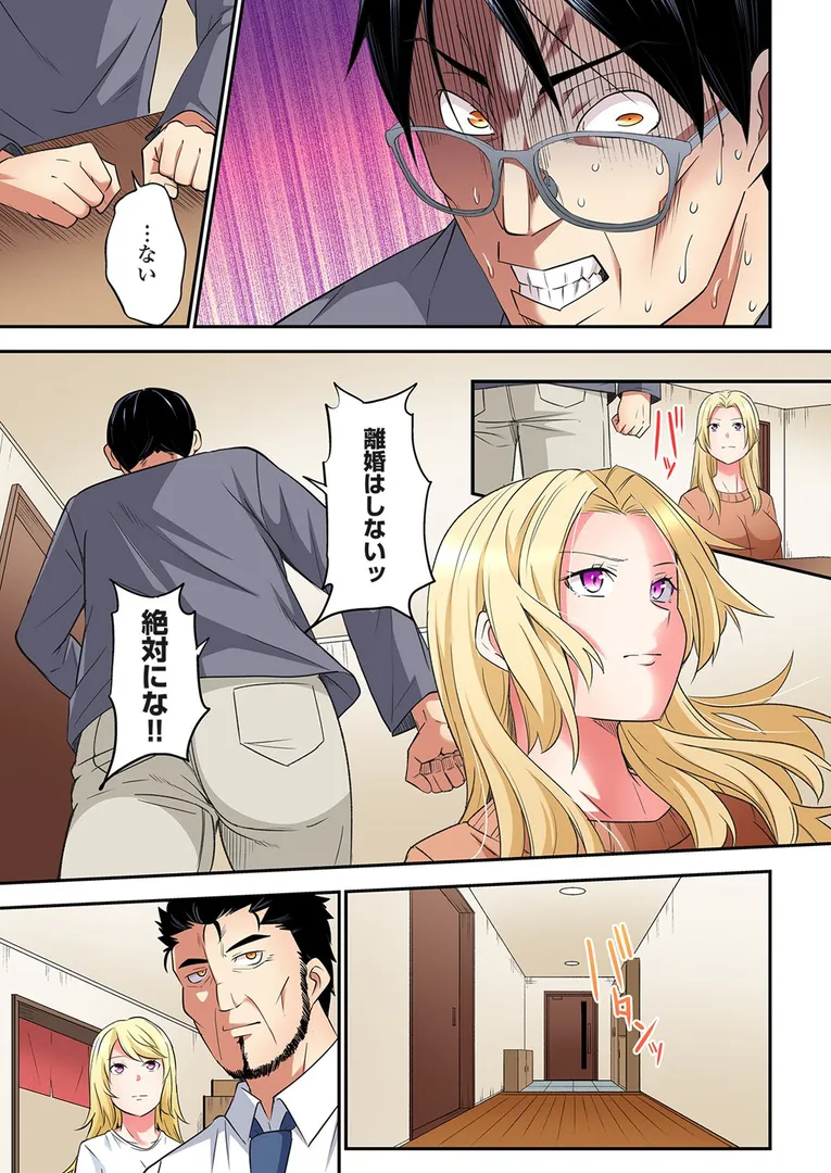 【エロ漫画】ギャルママとパコパコSEX〜人妻の超絶テクにマジイキ絶頂！（46）【黒斗】無料エロ漫画商業誌 エロ画像7