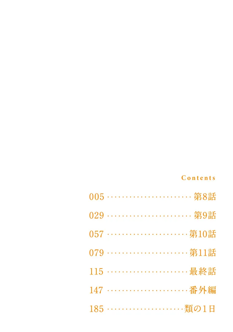 【エロ漫画】ふみちゃんの楽園【さとまるまみ】無料エロ漫画商業誌 画像4
