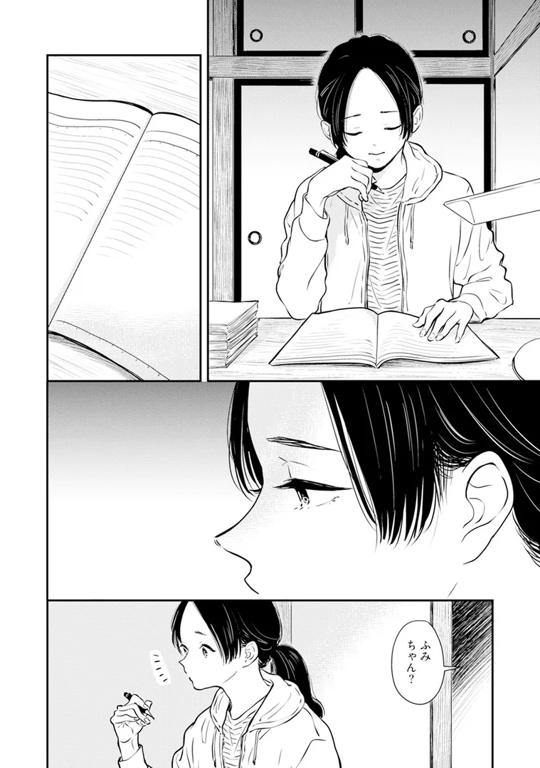 【エロ漫画】ふみちゃんの楽園【さとまるまみ】無料エロ漫画商業誌のフル画像6