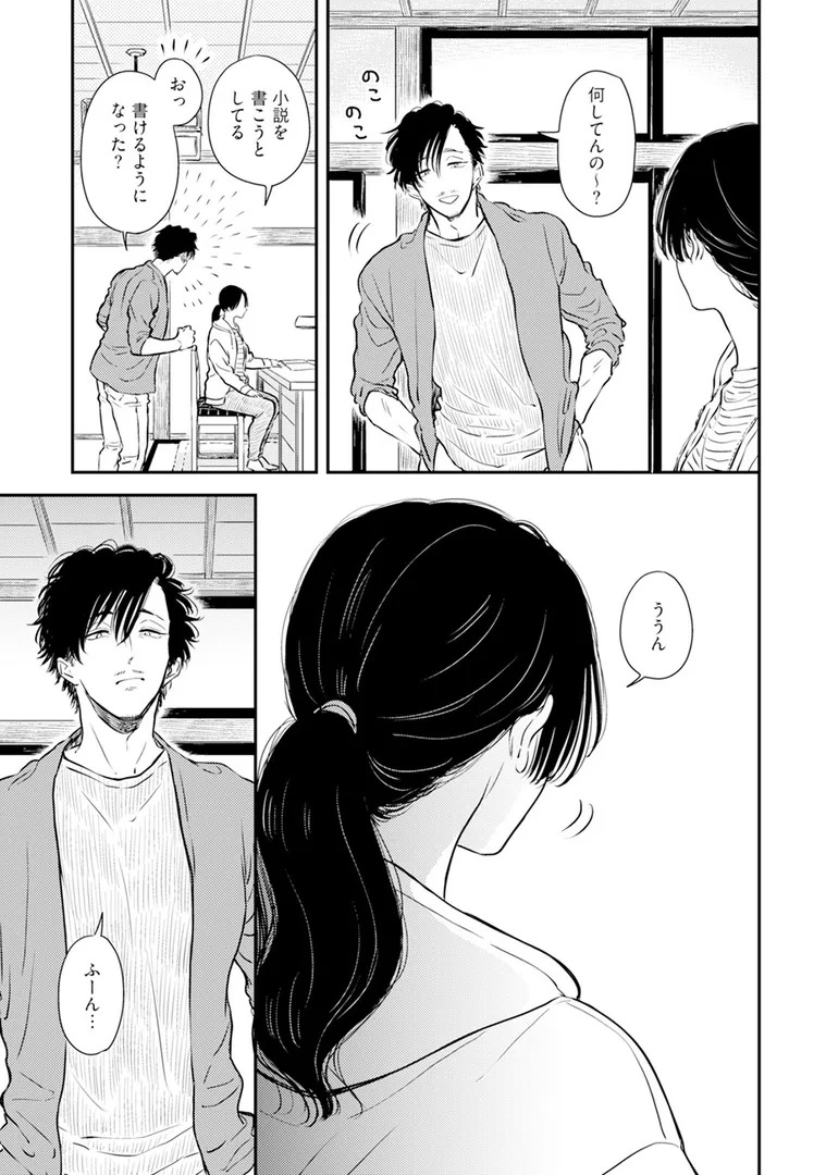 【エロ漫画】ふみちゃんの楽園【さとまるまみ】無料エロ漫画商業誌 エロ画像7