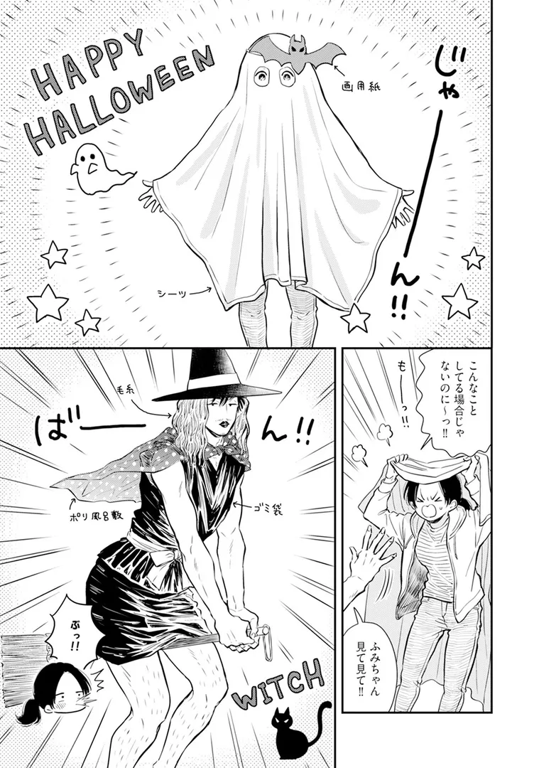 【エロ漫画】ふみちゃんの楽園【さとまるまみ】無料エロ漫画商業誌 画像9
