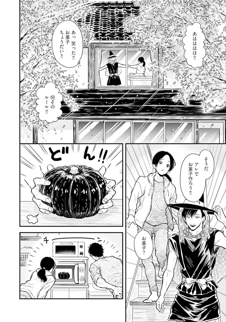 【エロ漫画】ふみちゃんの楽園【さとまるまみ】無料エロ漫画商業誌 漫画フル画像10