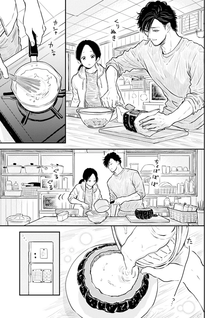 【エロ漫画】ふみちゃんの楽園【さとまるまみ】無料エロ漫画商業誌のフル画像11