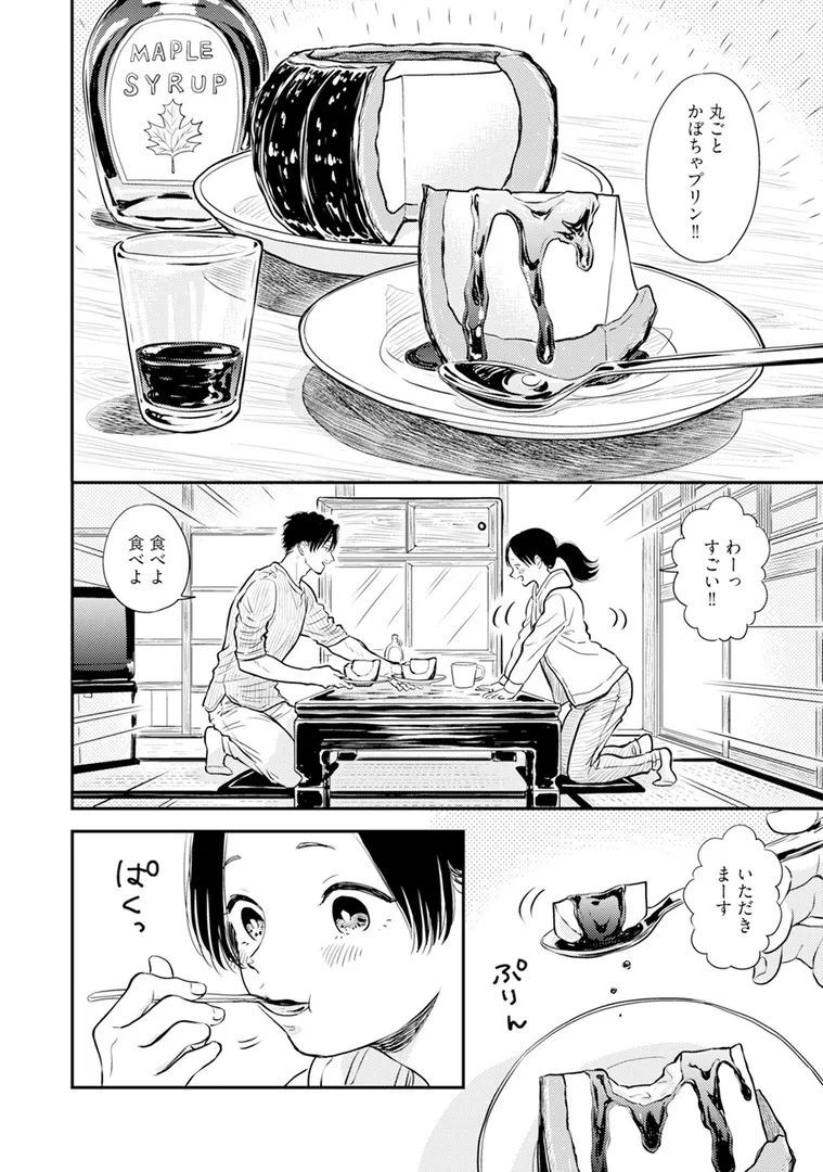 【エロ漫画】ふみちゃんの楽園【さとまるまみ】無料エロ漫画商業誌 エロ画像12