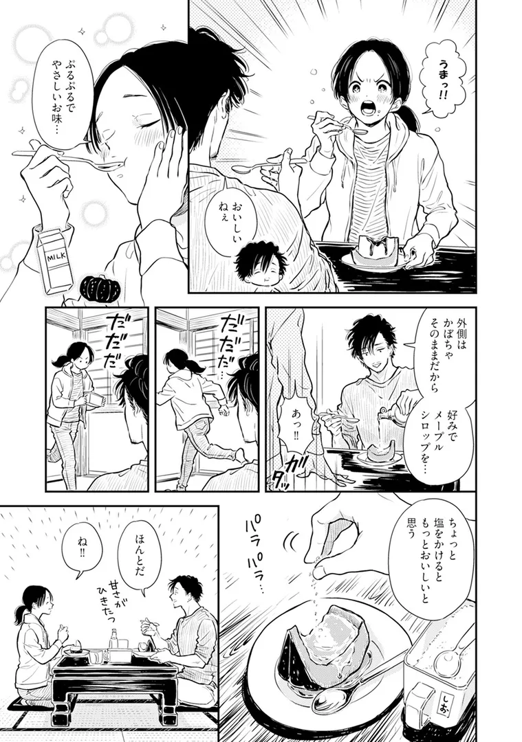 【エロ漫画】ふみちゃんの楽園【さとまるまみ】無料エロ漫画商業誌 フル漫画画像13