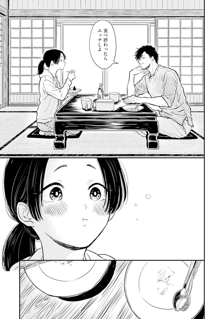 【エロ漫画】ふみちゃんの楽園【さとまるまみ】無料エロ漫画商業誌 漫画フル画像15