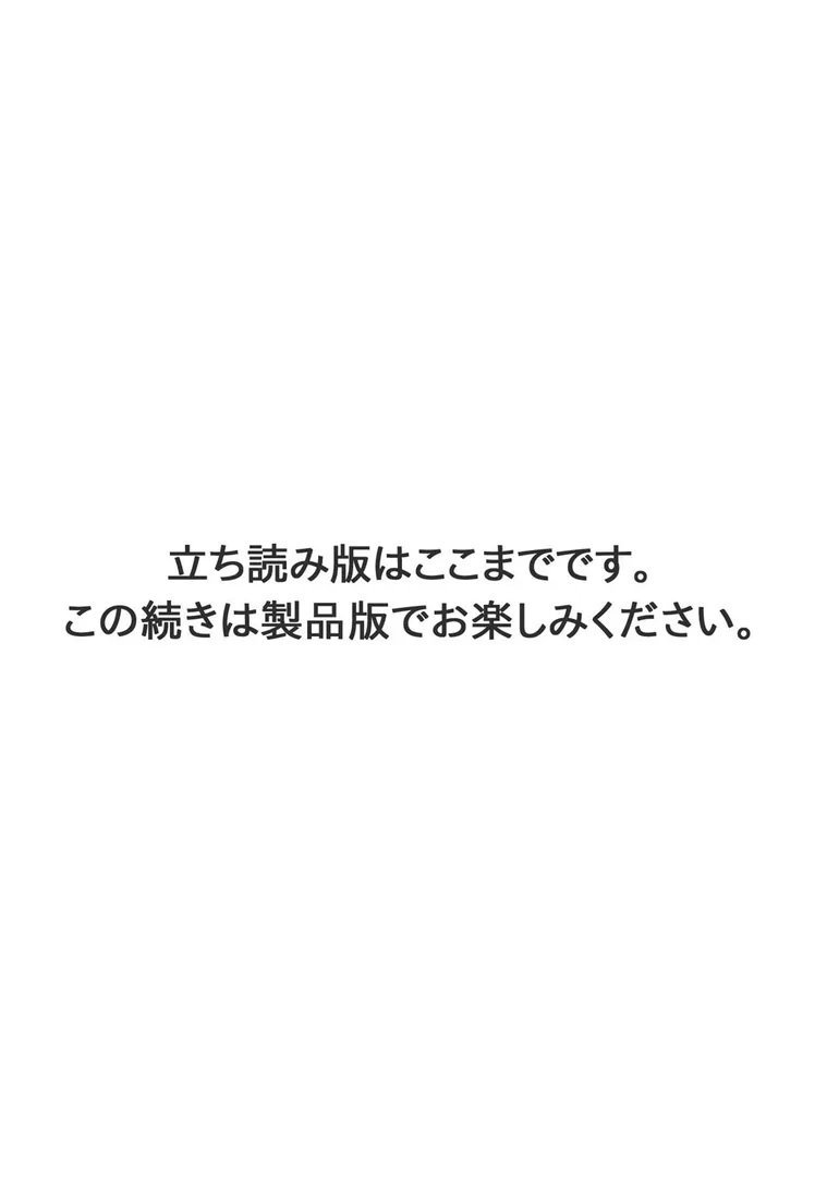 【エロ漫画】ふみちゃんの楽園【さとまるまみ】無料エロ漫画商業誌のフル画像21