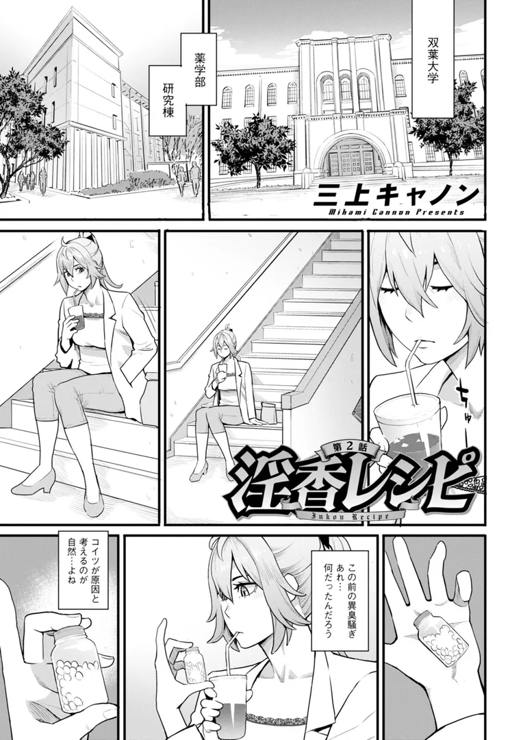 【エロ漫画】アクションピザッツ2025年12月号【石紙一 三上キャノン ポン貴花田 無良 かわもりみさき Bell's あべつくも usi 成田香車 英丸 zen9 秋 ほんだありま わづち直 オレイロ ながしま超助 海野幸 武林武士】無料エロ漫画商業誌 エロ画像7