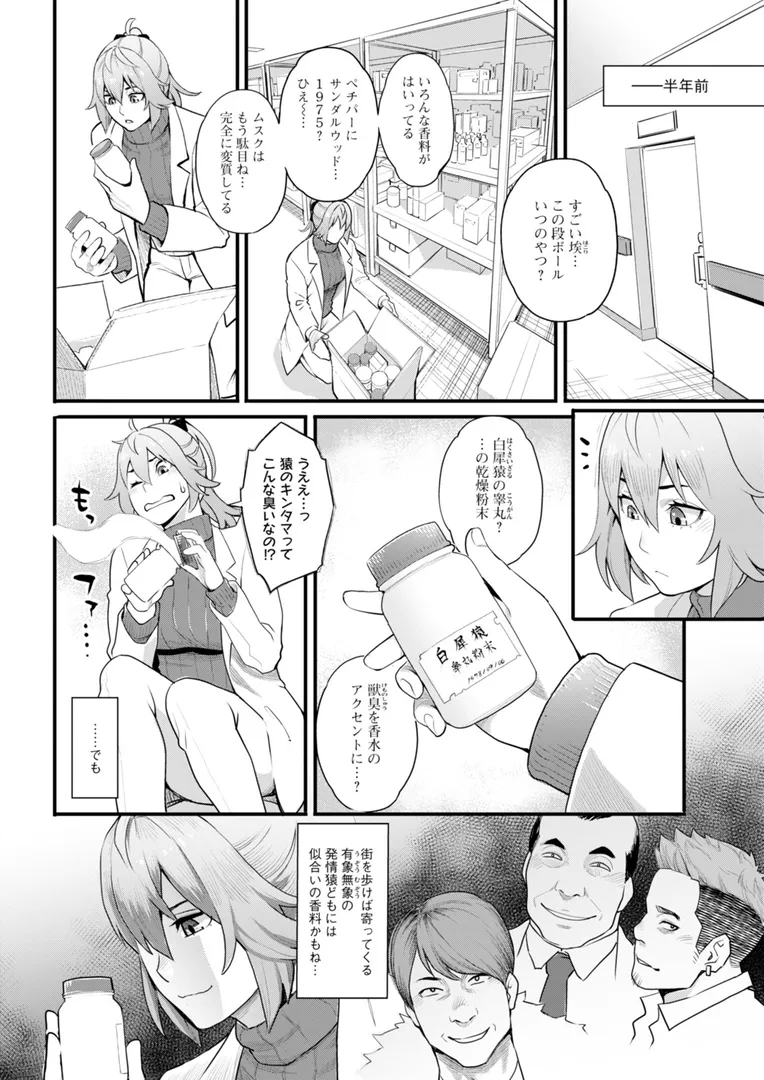 【エロ漫画】アクションピザッツ2025年12月号【石紙一 三上キャノン ポン貴花田 無良 かわもりみさき Bell's あべつくも usi 成田香車 英丸 zen9 秋 ほんだありま わづち直 オレイロ ながしま超助 海野幸 武林武士】無料エロ漫画商業誌 フル漫画画像8