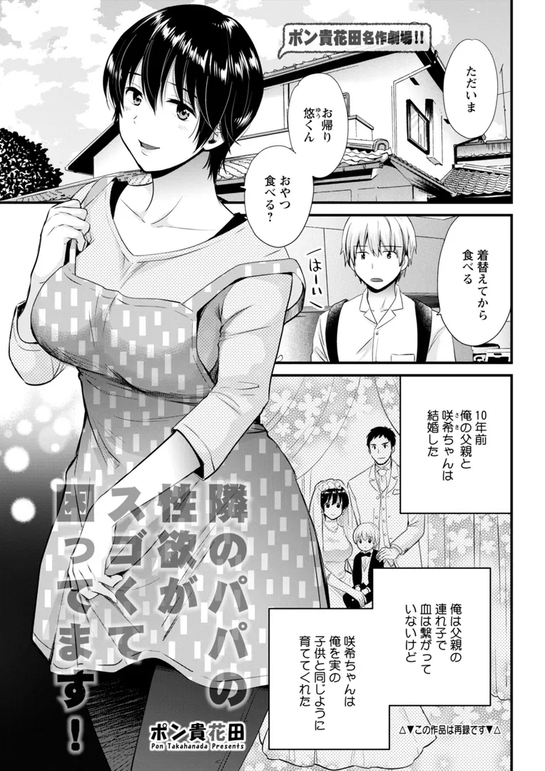 【エロ漫画】アクションピザッツ2025年12月号【石紙一 三上キャノン ポン貴花田 無良 かわもりみさき Bell's あべつくも usi 成田香車 英丸 zen9 秋 ほんだありま わづち直 オレイロ ながしま超助 海野幸 武林武士】無料エロ漫画商業誌のフル画像11