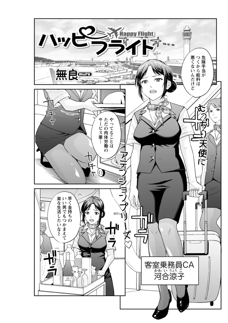 【エロ漫画】アクションピザッツ2025年12月号【石紙一 三上キャノン ポン貴花田 無良 かわもりみさき Bell's あべつくも usi 成田香車 英丸 zen9 秋 ほんだありま わづち直 オレイロ ながしま超助 海野幸 武林武士】無料エロ漫画商業誌 フル漫画画像13
