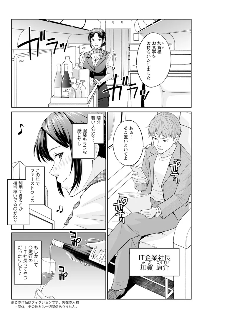 【エロ漫画】アクションピザッツ2025年12月号【石紙一 三上キャノン ポン貴花田 無良 かわもりみさき Bell's あべつくも usi 成田香車 英丸 zen9 秋 ほんだありま わづち直 オレイロ ながしま超助 海野幸 武林武士】無料エロ漫画商業誌 画像14