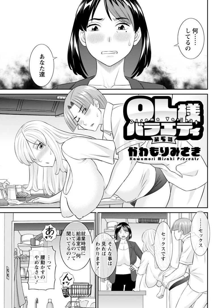 【エロ漫画】アクションピザッツ2025年12月号【石紙一 三上キャノン ポン貴花田 無良 かわもりみさき Bell's あべつくも usi 成田香車 英丸 zen9 秋 ほんだありま わづち直 オレイロ ながしま超助 海野幸 武林武士】無料エロ漫画商業誌 漫画フル画像15