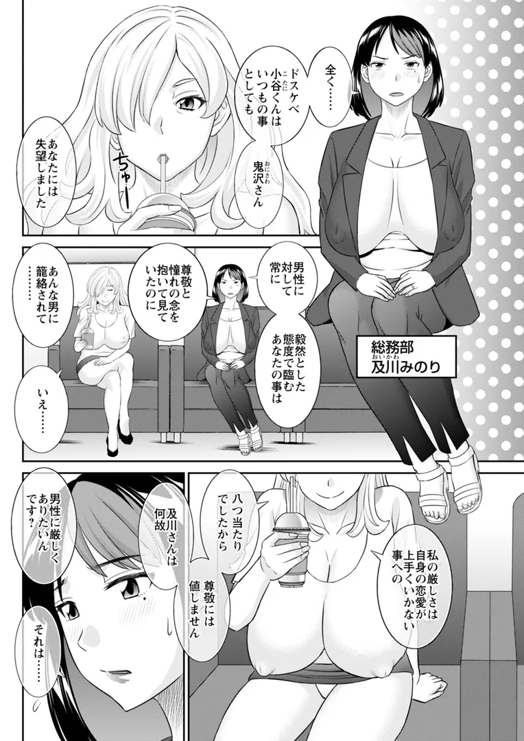 【エロ漫画】アクションピザッツ2025年12月号【石紙一 三上キャノン ポン貴花田 無良 かわもりみさき Bell's あべつくも usi 成田香車 英丸 zen9 秋 ほんだありま わづち直 オレイロ ながしま超助 海野幸 武林武士】無料エロ漫画商業誌のフル画像16