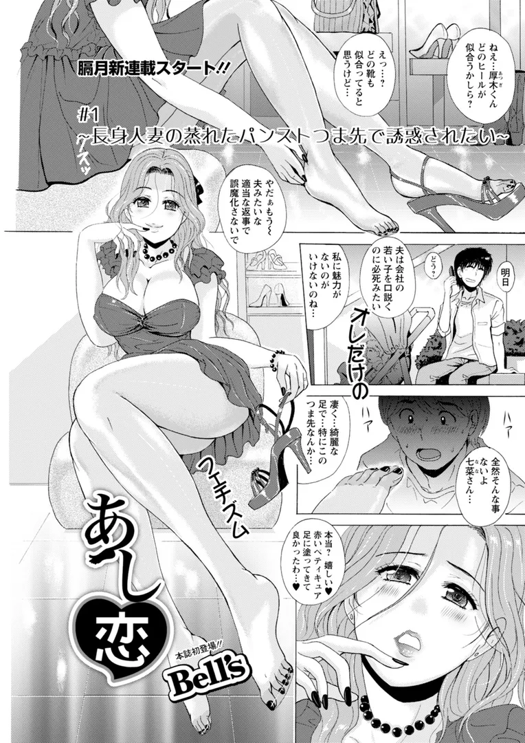 【エロ漫画】アクションピザッツ2025年12月号【石紙一 三上キャノン ポン貴花田 無良 かわもりみさき Bell's あべつくも usi 成田香車 英丸 zen9 秋 ほんだありま わづち直 オレイロ ながしま超助 海野幸 武林武士】無料エロ漫画商業誌 エロ画像17