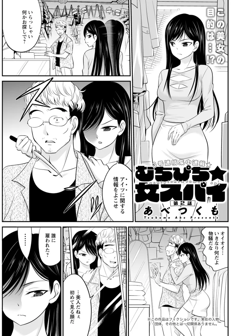 【エロ漫画】アクションピザッツ2025年12月号【石紙一 三上キャノン ポン貴花田 無良 かわもりみさき Bell's あべつくも usi 成田香車 英丸 zen9 秋 ほんだありま わづち直 オレイロ ながしま超助 海野幸 武林武士】無料エロ漫画商業誌 画像19