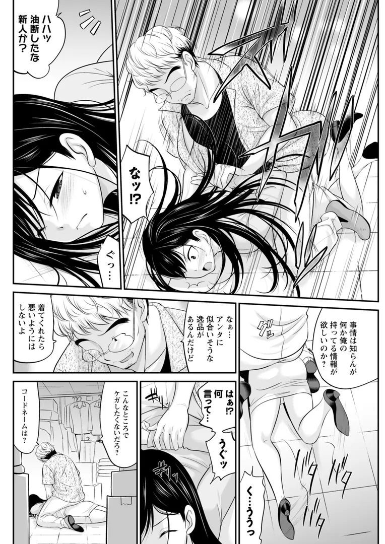 【エロ漫画】アクションピザッツ2025年12月号【石紙一 三上キャノン ポン貴花田 無良 かわもりみさき Bell's あべつくも usi 成田香車 英丸 zen9 秋 ほんだありま わづち直 オレイロ ながしま超助 海野幸 武林武士】無料エロ漫画商業誌 漫画フル画像20