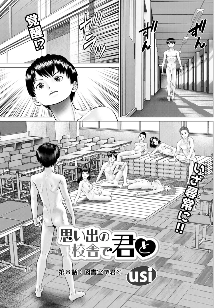 【エロ漫画】アクションピザッツ2025年12月号【石紙一 三上キャノン ポン貴花田 無良 かわもりみさき Bell's あべつくも usi 成田香車 英丸 zen9 秋 ほんだありま わづち直 オレイロ ながしま超助 海野幸 武林武士】無料エロ漫画商業誌のフル画像21