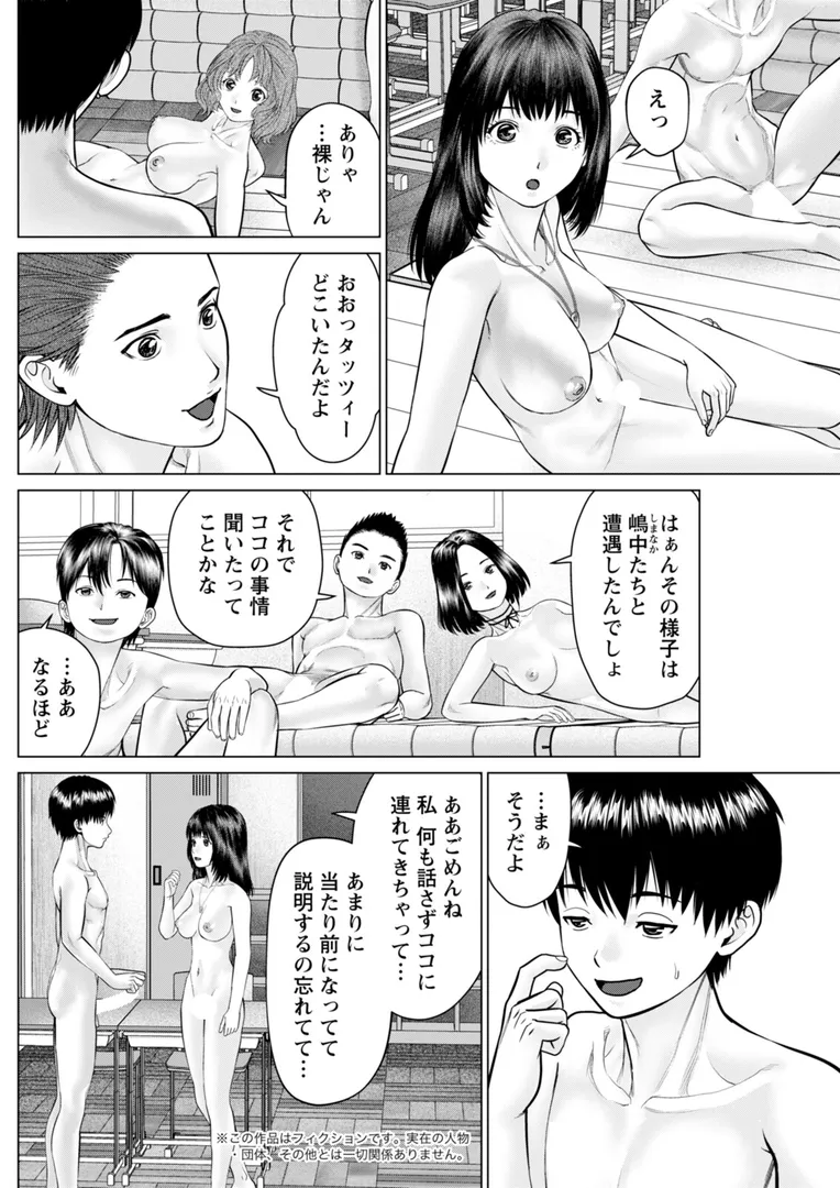 【エロ漫画】アクションピザッツ2025年12月号【石紙一 三上キャノン ポン貴花田 無良 かわもりみさき Bell's あべつくも usi 成田香車 英丸 zen9 秋 ほんだありま わづち直 オレイロ ながしま超助 海野幸 武林武士】無料エロ漫画商業誌 エロ画像22