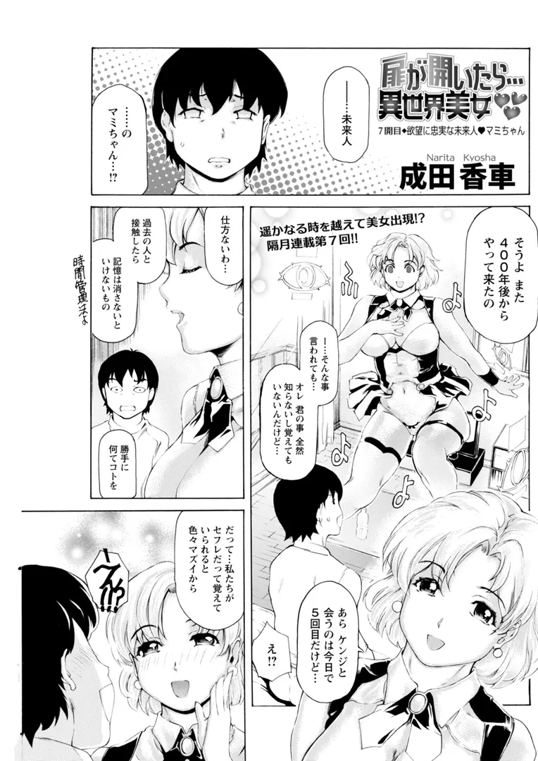 【エロ漫画】アクションピザッツ2025年12月号【石紙一 三上キャノン ポン貴花田 無良 かわもりみさき Bell's あべつくも usi 成田香車 英丸 zen9 秋 ほんだありま わづち直 オレイロ ながしま超助 海野幸 武林武士】無料エロ漫画商業誌 フル漫画画像23