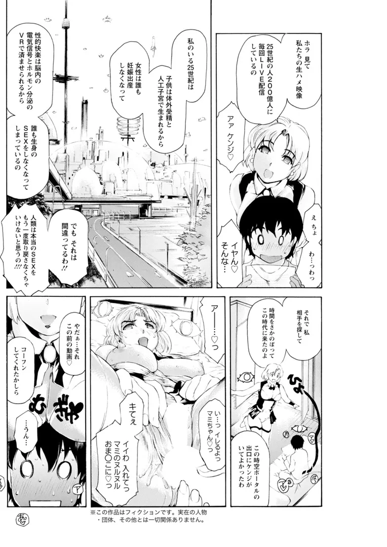 【エロ漫画】アクションピザッツ2025年12月号【石紙一 三上キャノン ポン貴花田 無良 かわもりみさき Bell's あべつくも usi 成田香車 英丸 zen9 秋 ほんだありま わづち直 オレイロ ながしま超助 海野幸 武林武士】無料エロ漫画商業誌 画像24