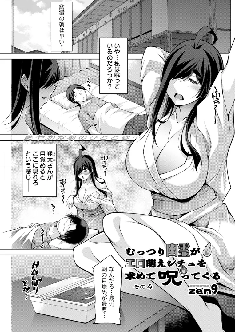 【エロ漫画】アクションピザッツ2025年12月号【石紙一 三上キャノン ポン貴花田 無良 かわもりみさき Bell's あべつくも usi 成田香車 英丸 zen9 秋 ほんだありま わづち直 オレイロ ながしま超助 海野幸 武林武士】無料エロ漫画商業誌 エロ画像27