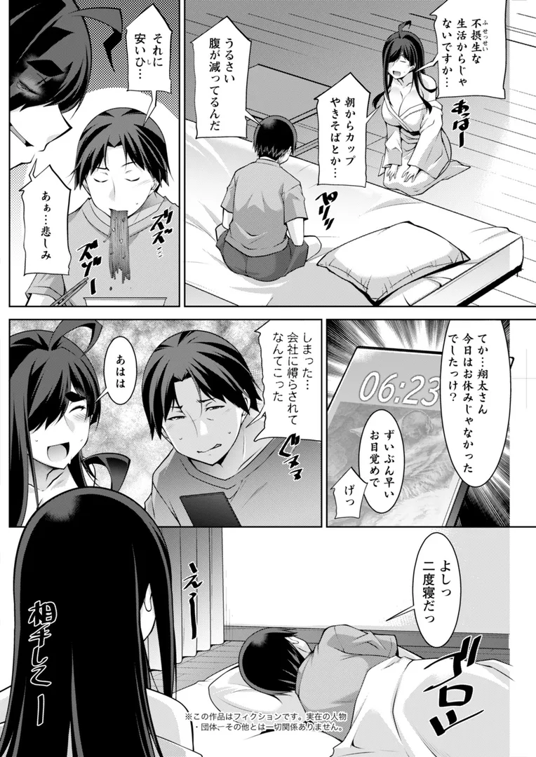 【エロ漫画】アクションピザッツ2025年12月号【石紙一 三上キャノン ポン貴花田 無良 かわもりみさき Bell's あべつくも usi 成田香車 英丸 zen9 秋 ほんだありま わづち直 オレイロ ながしま超助 海野幸 武林武士】無料エロ漫画商業誌 フル漫画画像28