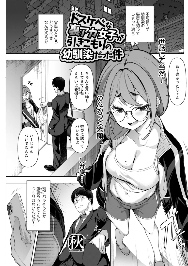 【エロ漫画】アクションピザッツ2025年12月号【石紙一 三上キャノン ポン貴花田 無良 かわもりみさき Bell's あべつくも usi 成田香車 英丸 zen9 秋 ほんだありま わづち直 オレイロ ながしま超助 海野幸 武林武士】無料エロ漫画商業誌 画像29