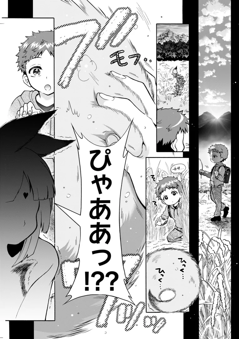 【エロ漫画】アクションピザッツ2025年12月号【石紙一 三上キャノン ポン貴花田 無良 かわもりみさき Bell's あべつくも usi 成田香車 英丸 zen9 秋 ほんだありま わづち直 オレイロ ながしま超助 海野幸 武林武士】無料エロ漫画商業誌のフル画像31