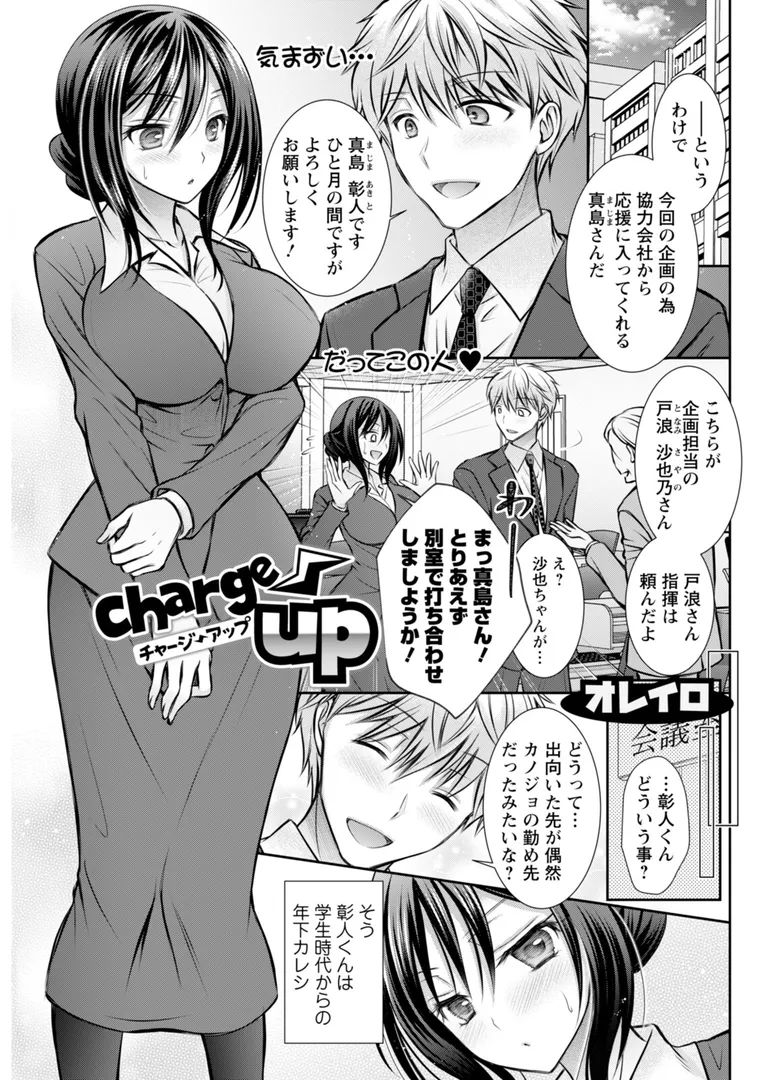 【エロ漫画】アクションピザッツ2025年12月号【石紙一 三上キャノン ポン貴花田 無良 かわもりみさき Bell's あべつくも usi 成田香車 英丸 zen9 秋 ほんだありま わづち直 オレイロ ながしま超助 海野幸 武林武士】無料エロ漫画商業誌 漫画フル画像35