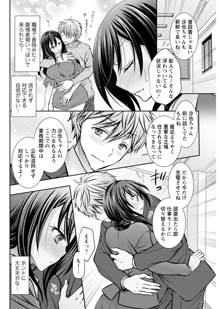 【エロ漫画】アクションピザッツ2025年12月号【石紙一 三上キャノン ポン貴花田 無良 かわもりみさき Bell's あべつくも usi 成田香車 英丸 zen9 秋 ほんだありま わづち直 オレイロ ながしま超助 海野幸 武林武士】無料エロ漫画商業誌のフル画像36