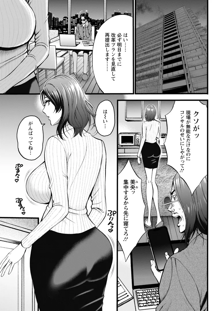 【エロ漫画】アクションピザッツ2025年12月号【石紙一 三上キャノン ポン貴花田 無良 かわもりみさき Bell's あべつくも usi 成田香車 英丸 zen9 秋 ほんだありま わづち直 オレイロ ながしま超助 海野幸 武林武士】無料エロ漫画商業誌 エロ画像37