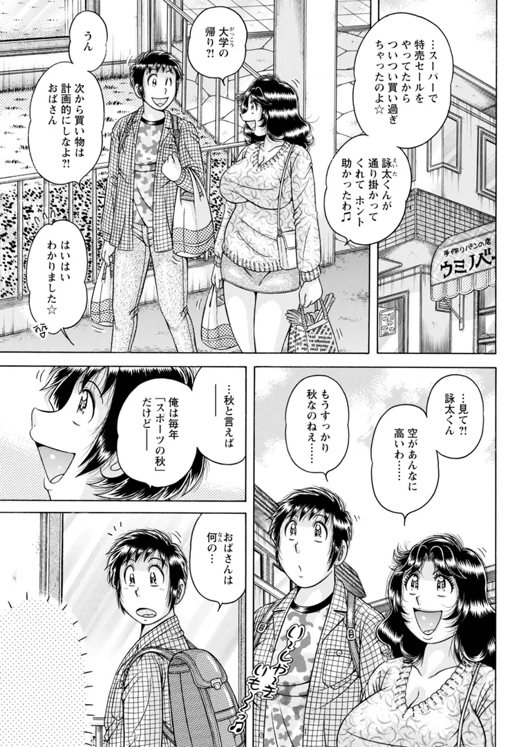 【エロ漫画】アクションピザッツ2025年12月号【石紙一 三上キャノン ポン貴花田 無良 かわもりみさき Bell's あべつくも usi 成田香車 英丸 zen9 秋 ほんだありま わづち直 オレイロ ながしま超助 海野幸 武林武士】無料エロ漫画商業誌 画像39