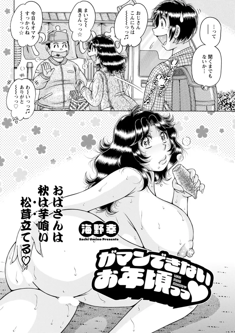 【エロ漫画】アクションピザッツ2025年12月号【石紙一 三上キャノン ポン貴花田 無良 かわもりみさき Bell's あべつくも usi 成田香車 英丸 zen9 秋 ほんだありま わづち直 オレイロ ながしま超助 海野幸 武林武士】無料エロ漫画商業誌 漫画フル画像40