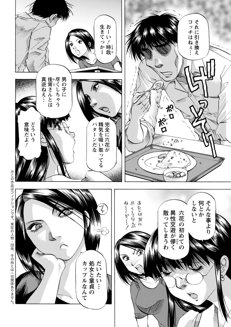 【エロ漫画】アクションピザッツ2025年12月号【石紙一 三上キャノン ポン貴花田 無良 かわもりみさき Bell's あべつくも usi 成田香車 英丸 zen9 秋 ほんだありま わづち直 オレイロ ながしま超助 海野幸 武林武士】無料エロ漫画商業誌 エロ画像42