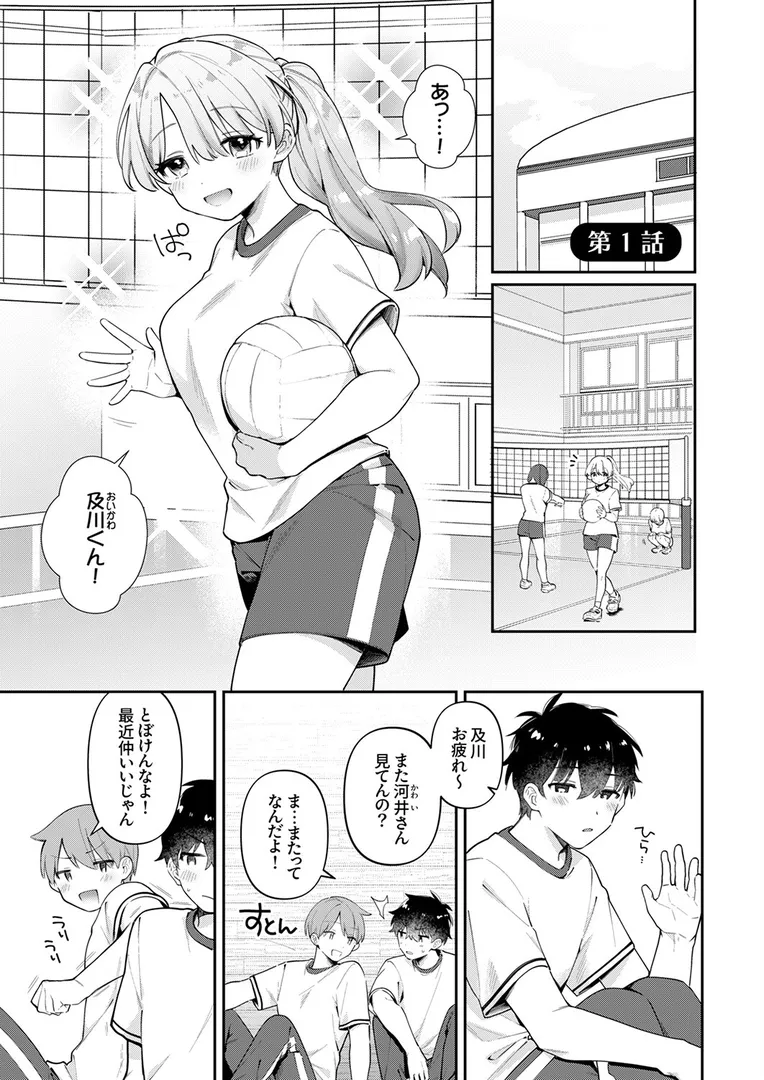 【エロ漫画】最後までシたいな【桜庭六輔】無料エロ漫画商業誌 フル漫画画像3