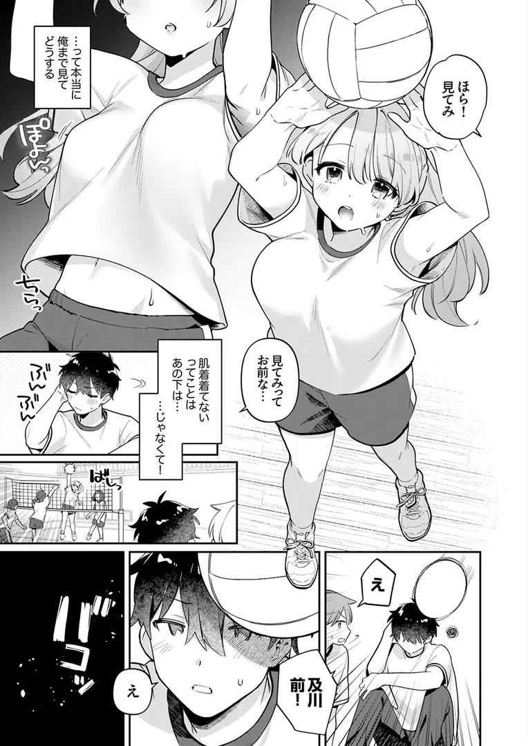 【エロ漫画】最後までシたいな【桜庭六輔】無料エロ漫画商業誌 漫画フル画像5