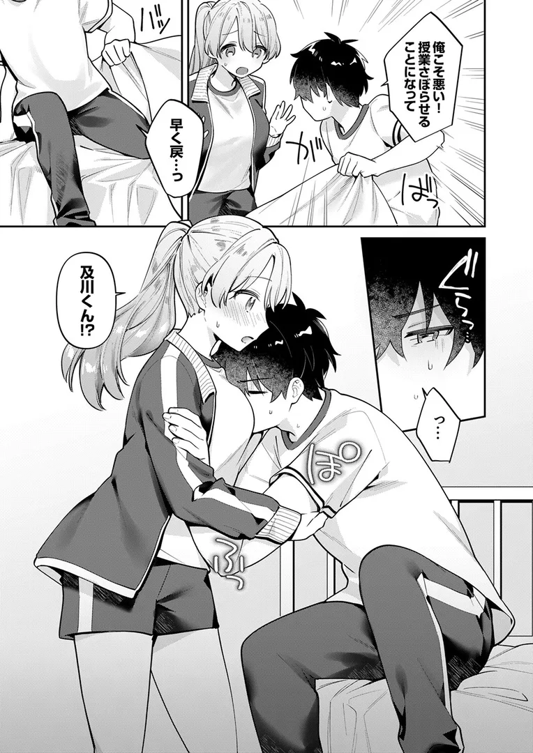 【エロ漫画】最後までシたいな【桜庭六輔】無料エロ漫画商業誌 エロ画像7