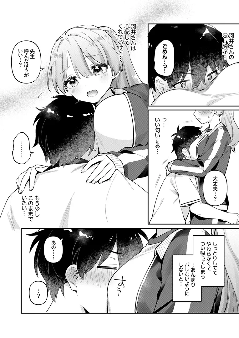 【エロ漫画】最後までシたいな【桜庭六輔】無料エロ漫画商業誌 フル漫画画像8