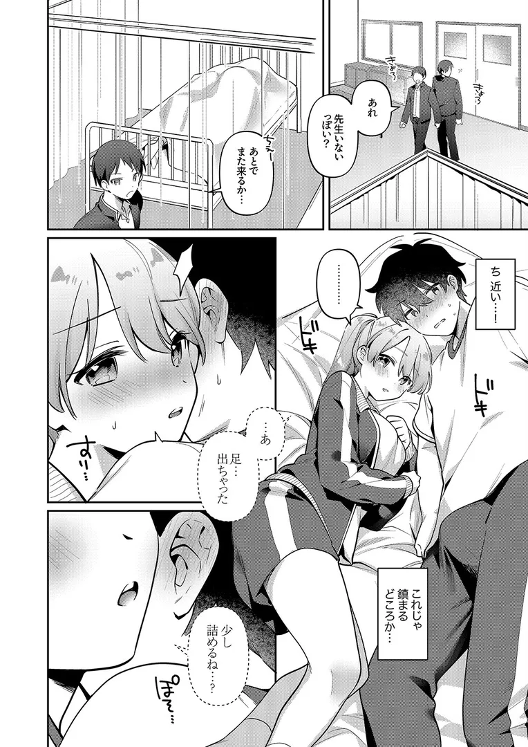 【エロ漫画】最後までシたいな【桜庭六輔】無料エロ漫画商業誌 漫画フル画像10
