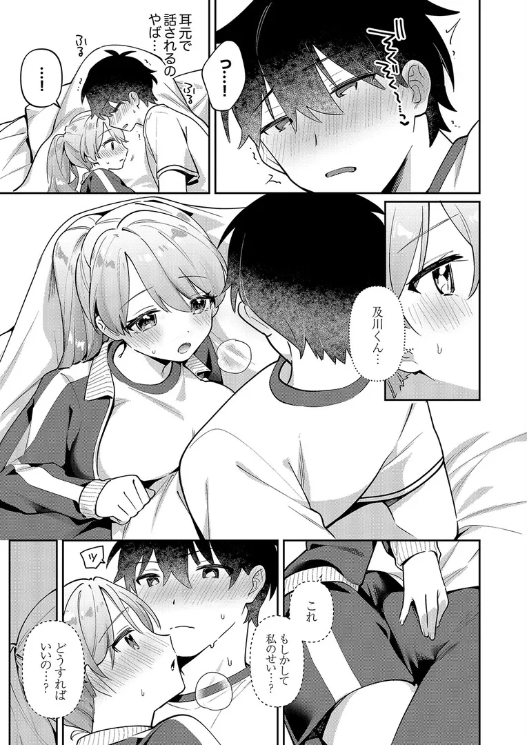 【エロ漫画】最後までシたいな【桜庭六輔】無料エロ漫画商業誌のフル画像11