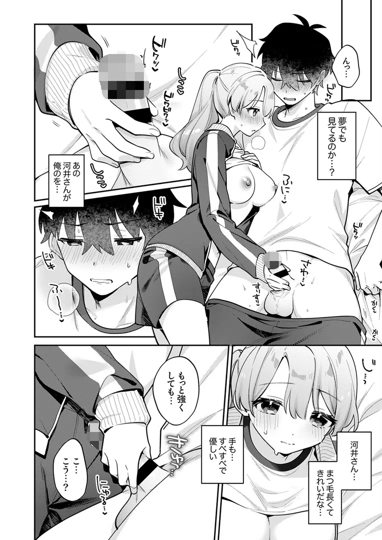 【エロ漫画】最後までシたいな【桜庭六輔】無料エロ漫画商業誌 エロ画像12