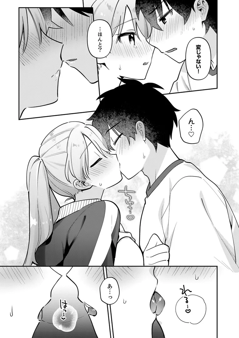 【エロ漫画】最後までシたいな【桜庭六輔】無料エロ漫画商業誌 漫画フル画像15