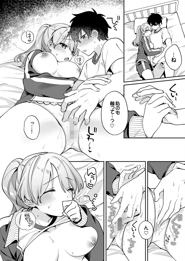 【エロ漫画】最後までシたいな【桜庭六輔】無料エロ漫画商業誌のフル画像16
