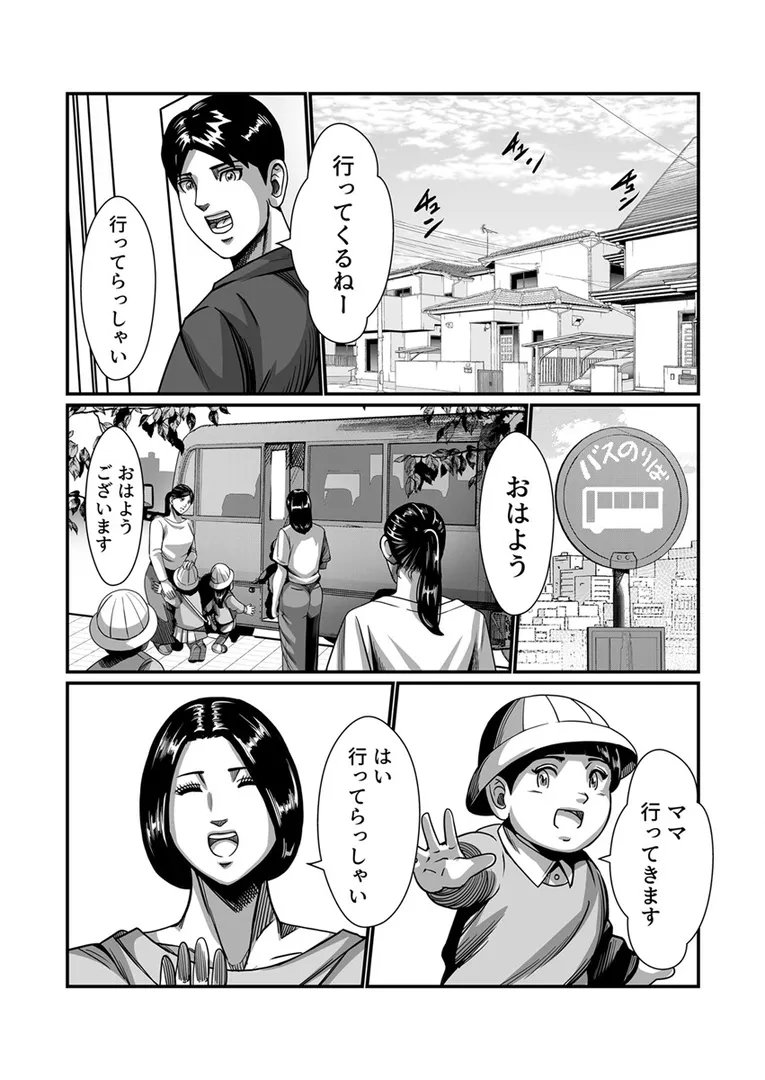 【エロ漫画】義父が性欲の化け物になった日【R18版】 5巻【ポロリビスタ】無料エロ漫画商業誌 フル漫画画像3