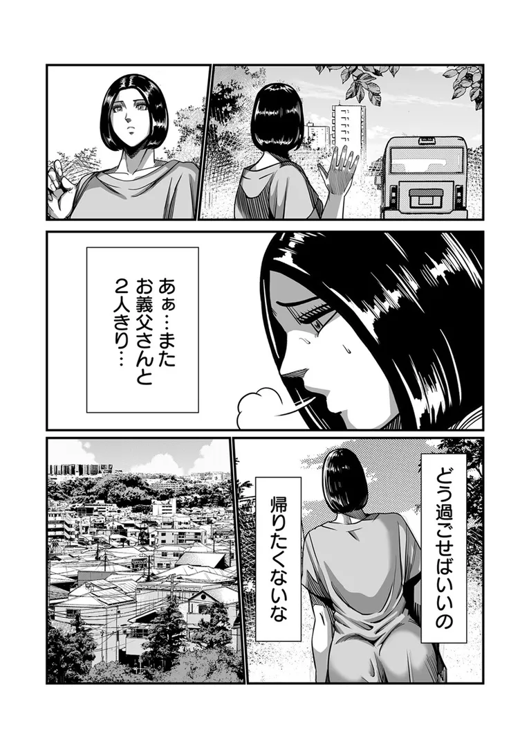 【エロ漫画】義父が性欲の化け物になった日【R18版】 5巻【ポロリビスタ】無料エロ漫画商業誌 画像4