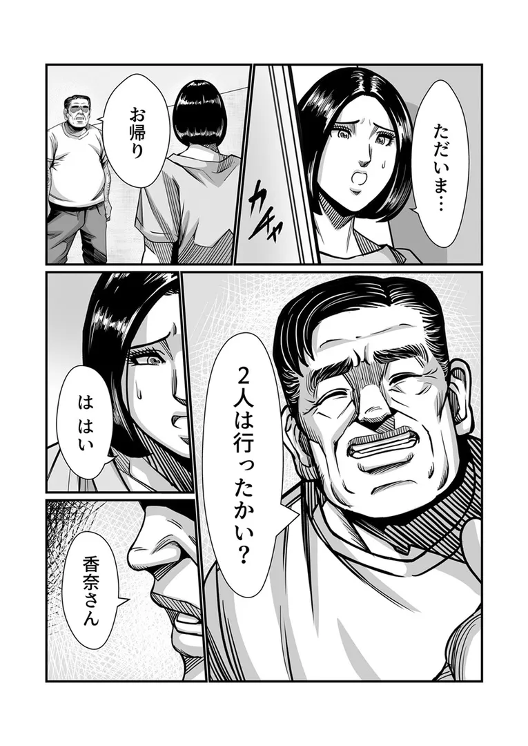 【エロ漫画】義父が性欲の化け物になった日【R18版】 5巻【ポロリビスタ】無料エロ漫画商業誌 漫画フル画像5