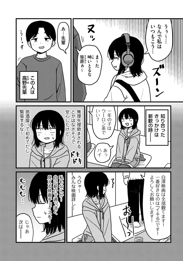 【エロ漫画】ファーストテイク【u2】無料エロ漫画商業誌 エロ画像2