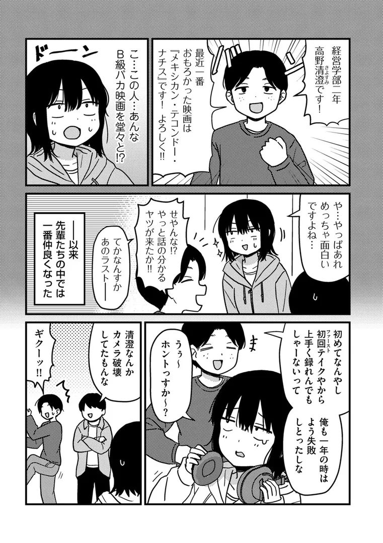 【エロ漫画】ファーストテイク【u2】無料エロ漫画商業誌 フル漫画画像3