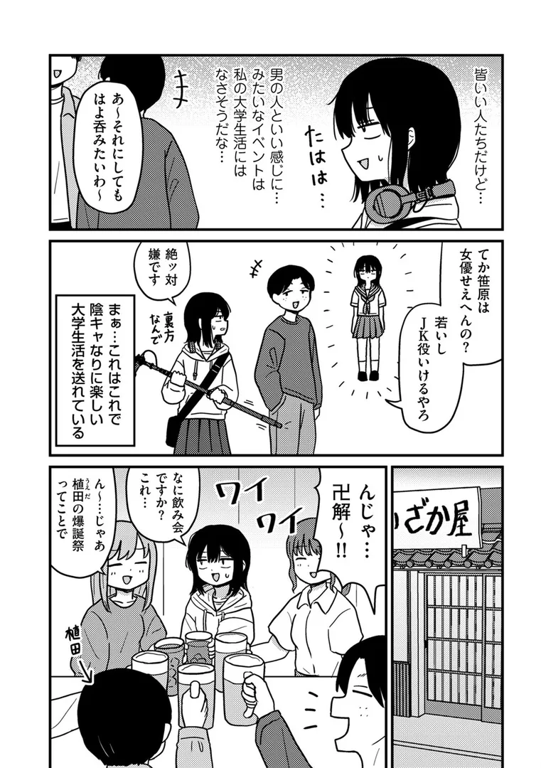 【エロ漫画】ファーストテイク【u2】無料エロ漫画商業誌 画像4